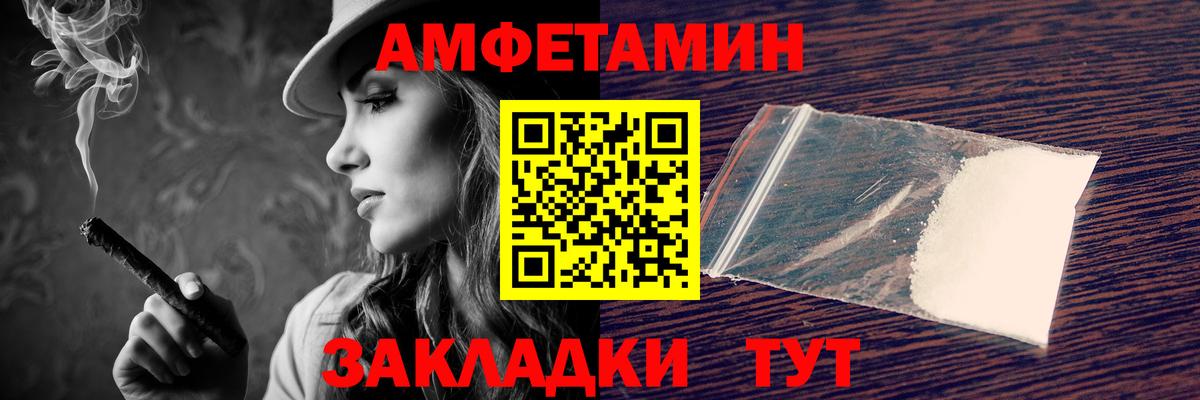 Amphetamine  Амфетамин  Вход с VPN  Северск  Amphetamine Premium 