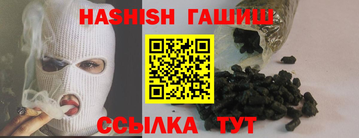 Северск  Гашиш индика сатива  Гашиш hashish  Вход с VPN 