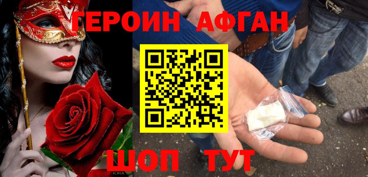 Северск  ГЕРОИН хмурый  ГЕРОИН  Вход с VPN 