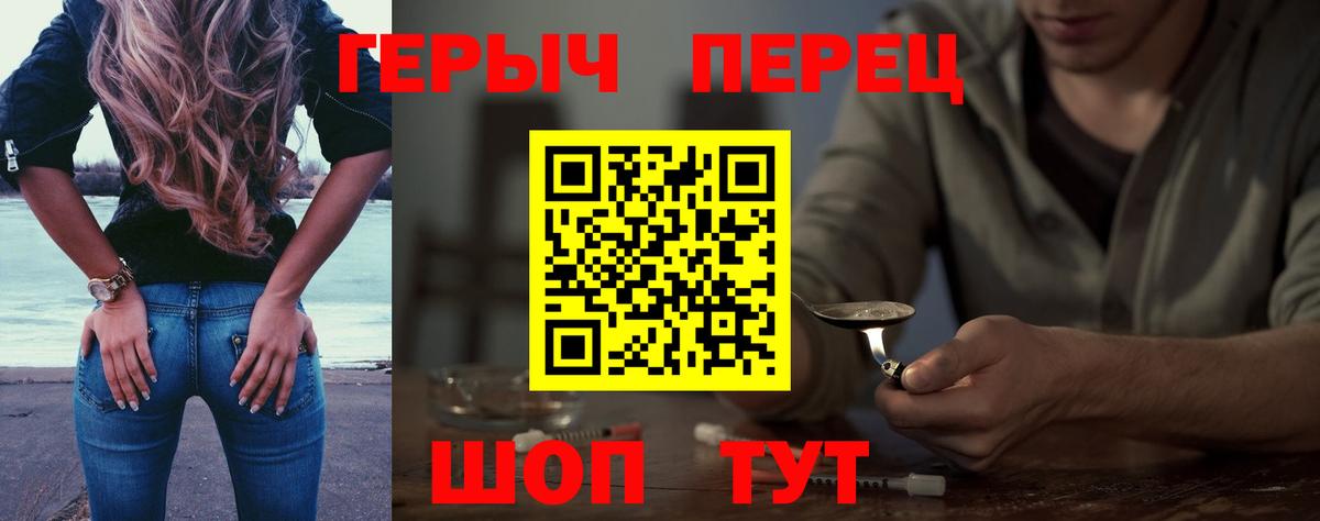 Героин VHQ Северск