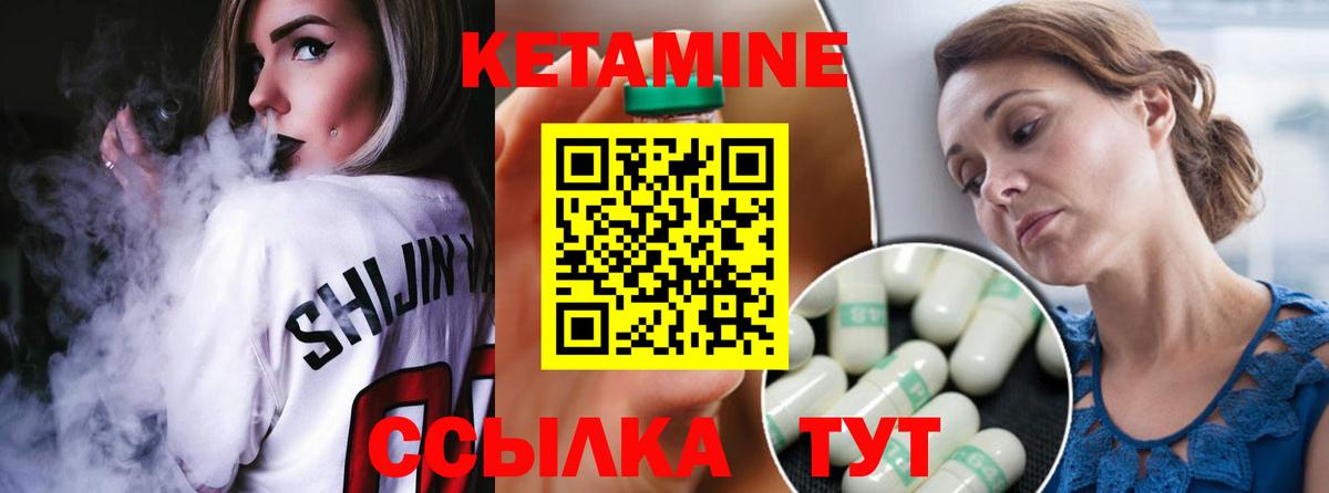Северск  КЕТАМИН ketamine  Вход с VPN 