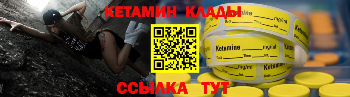 КЕТАМИН ketamine Северск