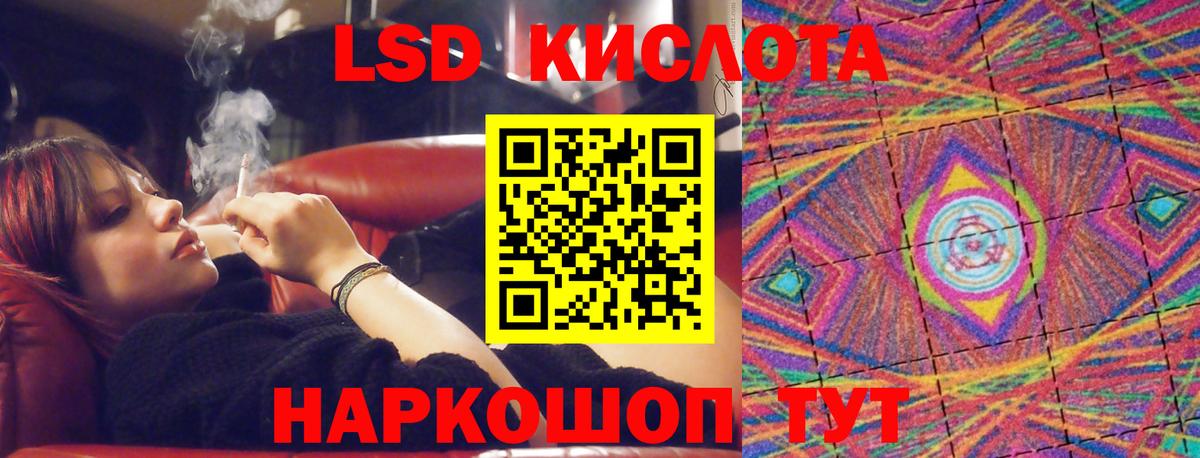Лсд 25 экстази кислота Северск