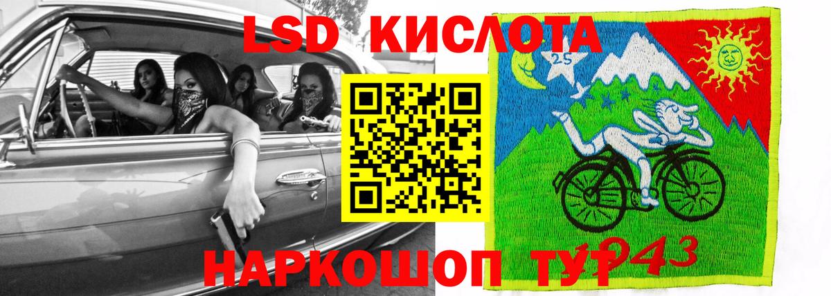 Северск  Лсд 25 экстази  Вход с VPN  LSD-25 экстази ecstasy 