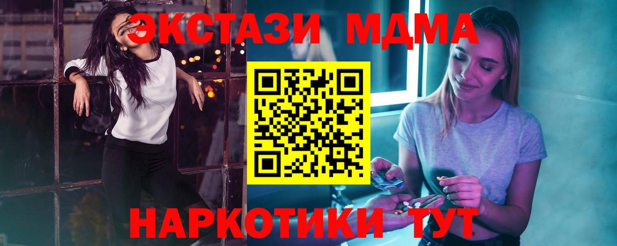 Северск  MDMA crystal  МДМА Molly  Вход с VPN 