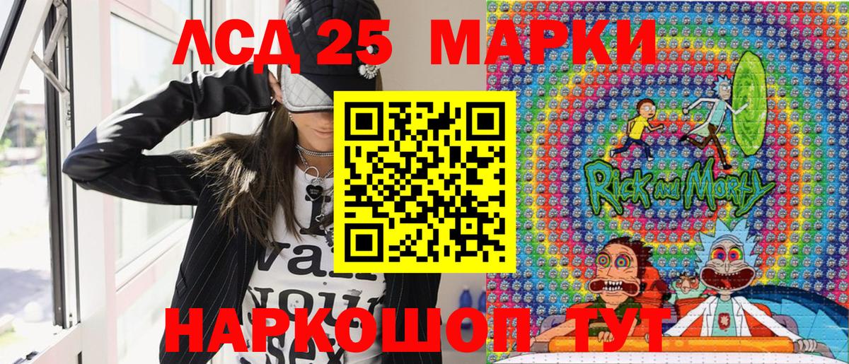 Марки 25I-NBOMe 1500мкг  Марки N-bome  Северск  Марки 25I-NBOMe 1500мкг  Вход с VPN 