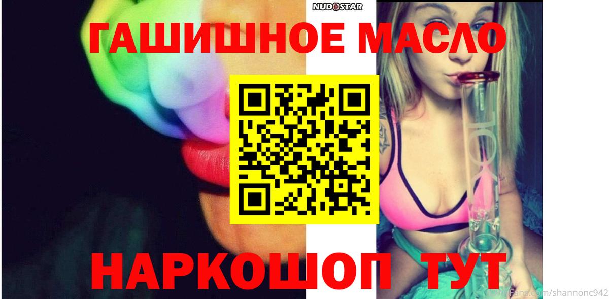 Северск  Дистиллят ТГК гашишное масло  Дистиллят ТГК Wax  Вход с VPN 
